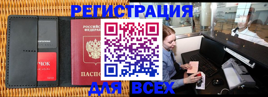 регистрация для дет. сада в Тарко-Сале