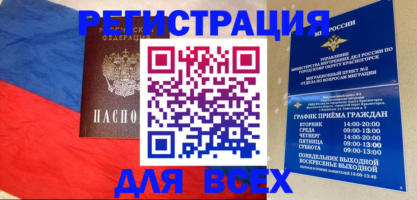 регистрация в Тарко-Сале