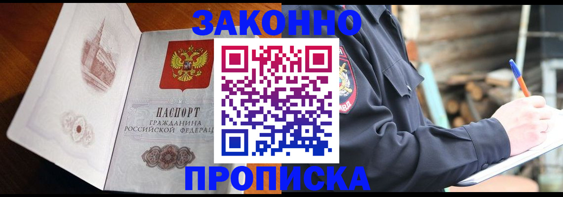 прописка паспорт в Тарко-Сале