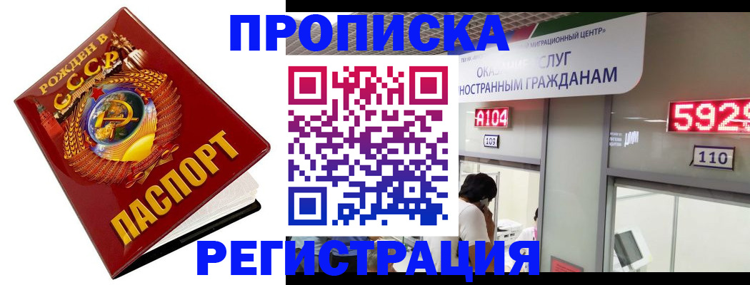 регистрация в Тарко-Сале