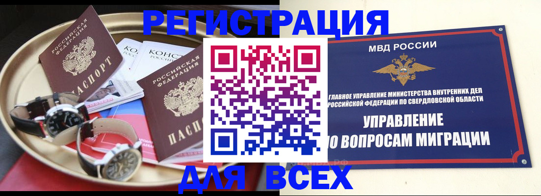 временная регистрация в квартире в Тарко-Сале