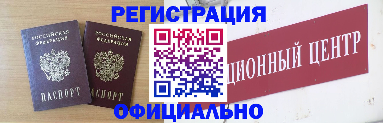 прописка для военкомата в Тарко-Сале